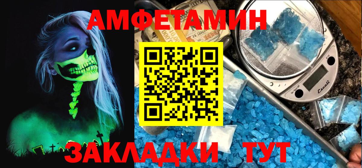 Амфетамин Розовый  Вход с VPN  Амфетамин  Нягань 