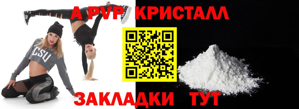 Alpha PVP мука  Alpha-PVP мука  А ПВП Crystall  Вход с VPN  Нягань 