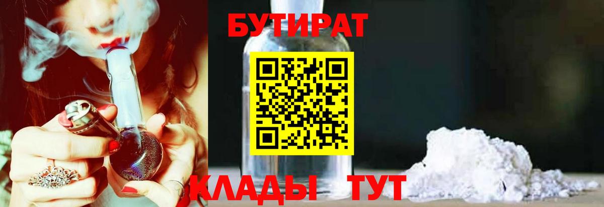 БУТИРАТ GHB Нягань