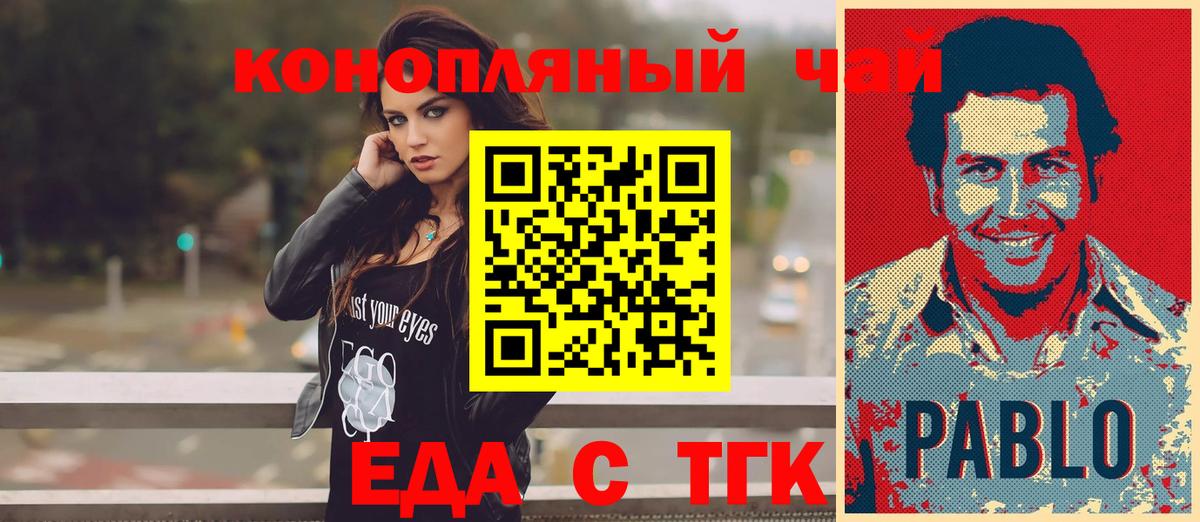 Нягань  Cannafood конопля  Вход с VPN 