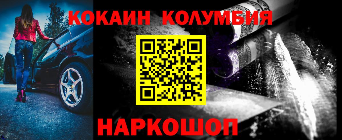 купить  цена  Кокаин Columbia  Нягань  Вход с VPN  КОКАИН 97% 