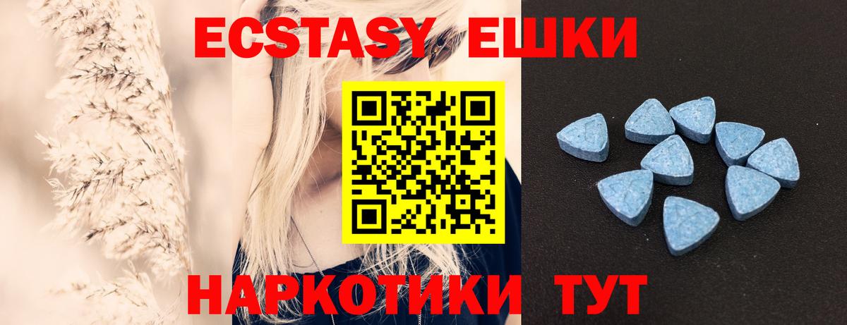 Ecstasy 250 мг Нягань