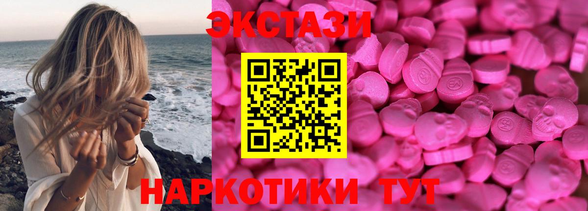 ЭКСТАЗИ 300 mg  Вход с VPN  Экстази louis Vuitton  гидра ТОР  Нягань 