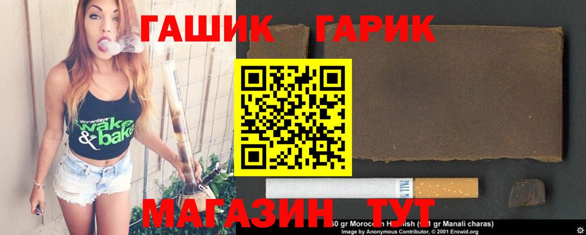 Гашиш гарик Нягань