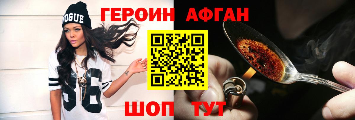 Нягань  ГЕРОИН хмурый  Вход с VPN 