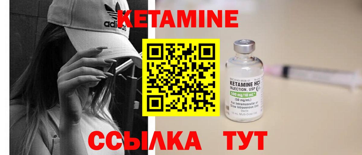 Кетамин VHQ  Вход с VPN  Кетамин ketamine  Нягань 