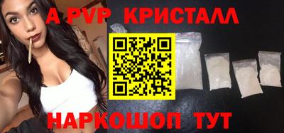 ALPHA PVP Рязань
