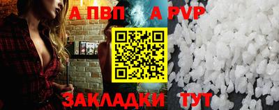 ALPHA PVP Рязань