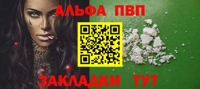 ALPHA PVP Рязань