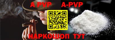 ALPHA PVP Рязань