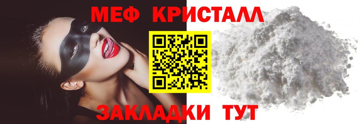 МЕФ мука Нягань