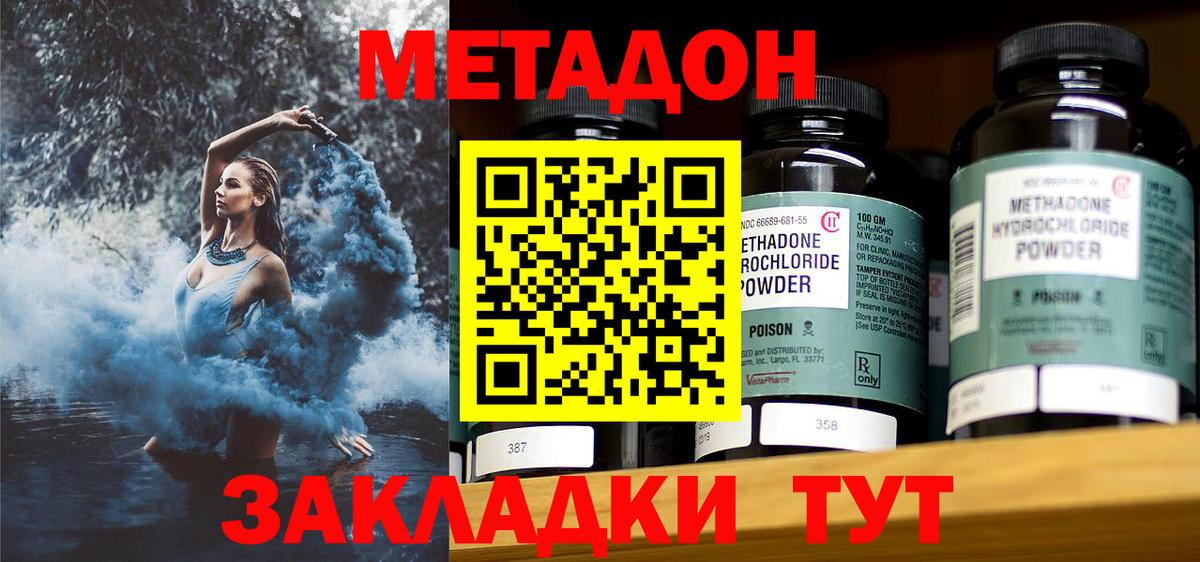 МЕТАДОН кристалл Нягань