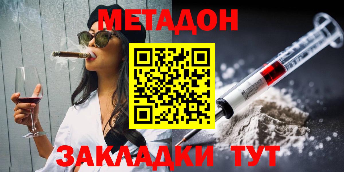 Нягань  Метадон VHQ  Вход с VPN  Метадон methadone 