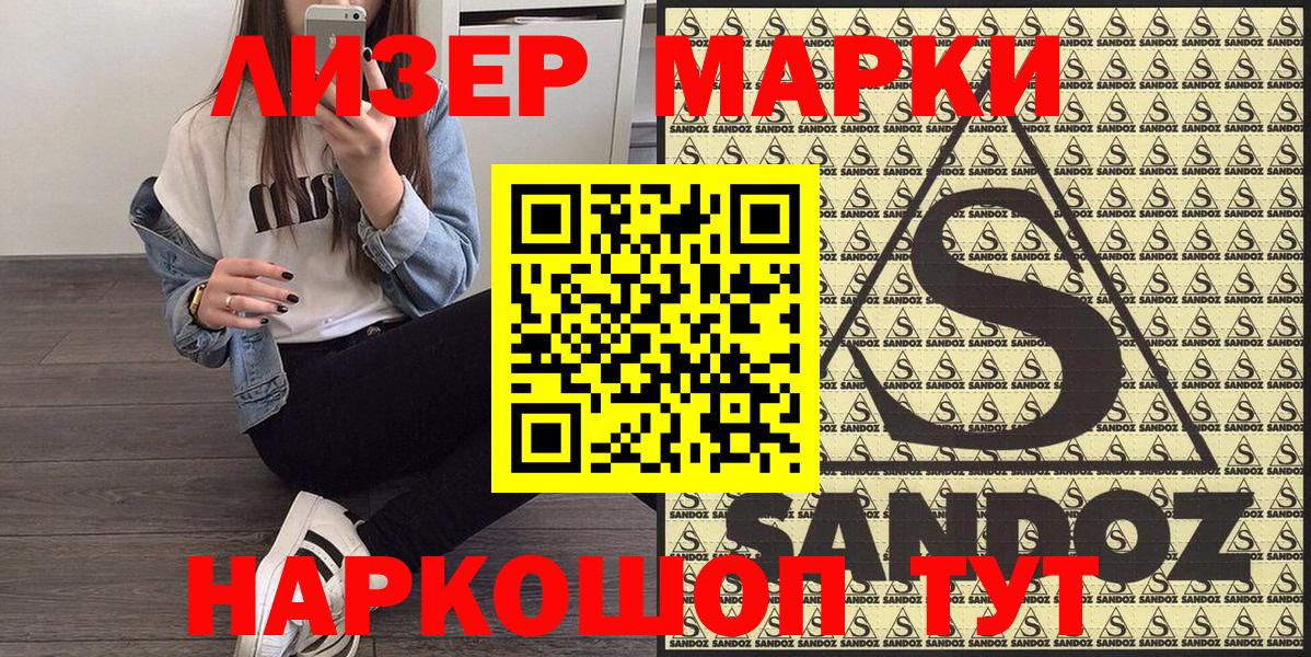 Марки N-bome 1,8мг Нягань