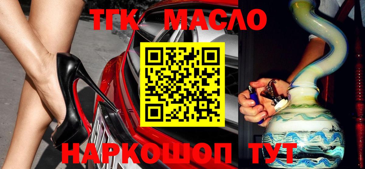 Нягань  наркотики  Вход с VPN  ТГК жижа  ТГК концентрат 