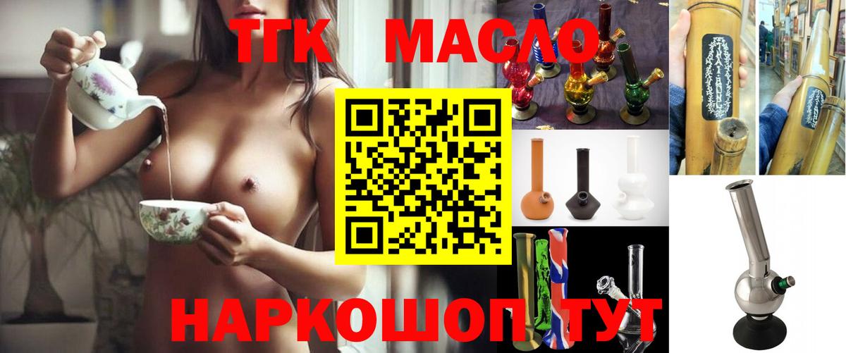 Дистиллят ТГК THC oil Нягань